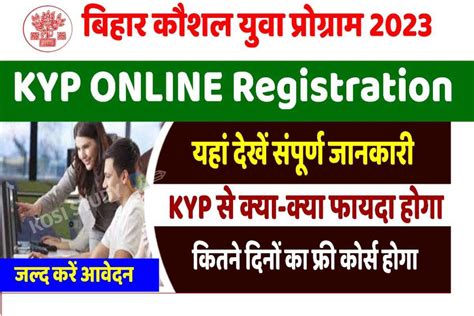 bihar kyp|7nishchay login.